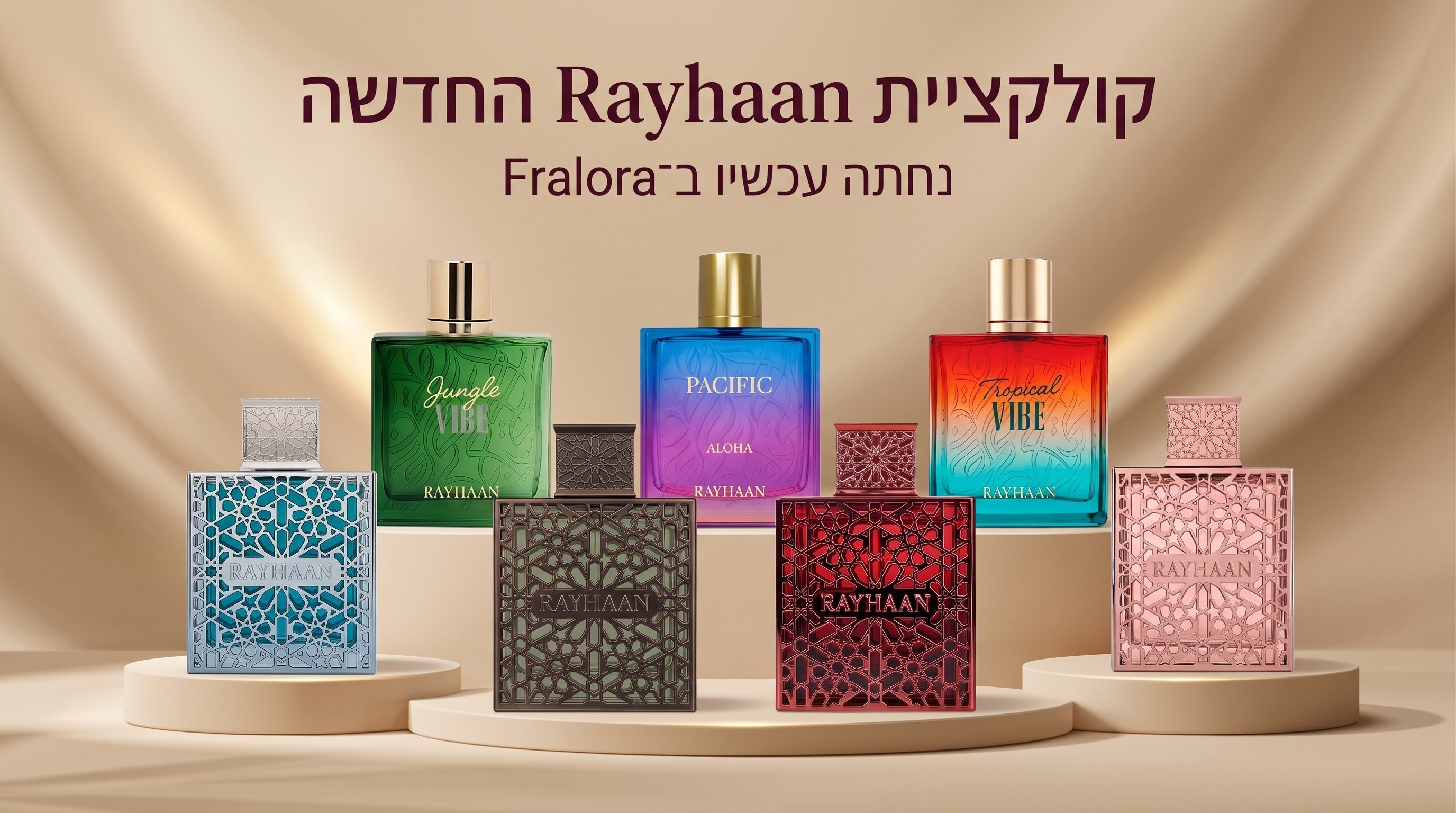 בשמי Rayhaan – אמנות הבישום המזרחית עם נגישות מודרנית